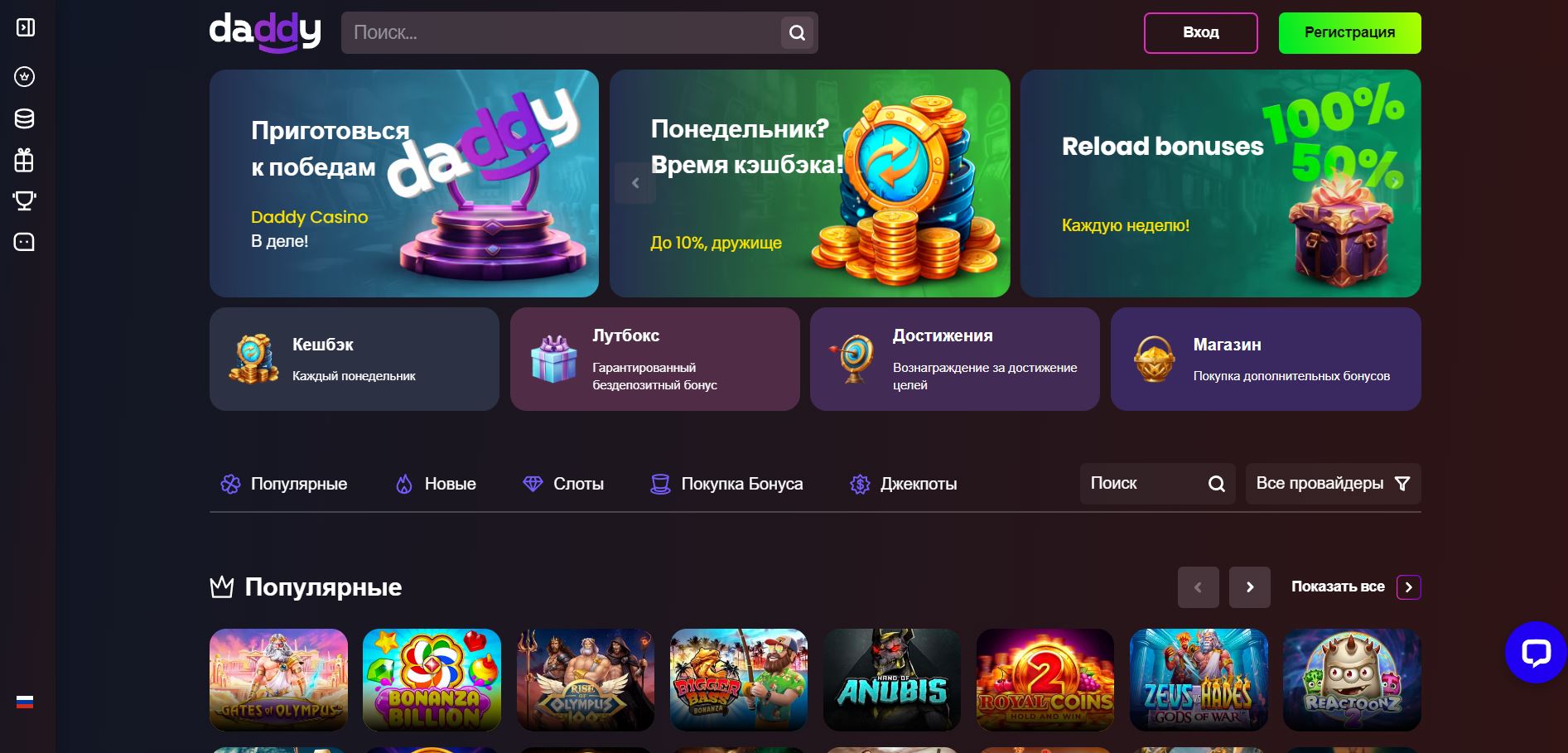 Казино Daddy для смартфона